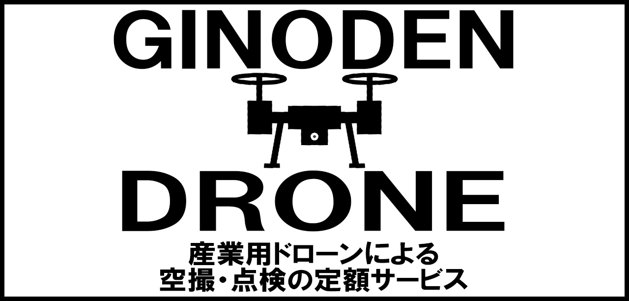 沖縄県ドローン空撮